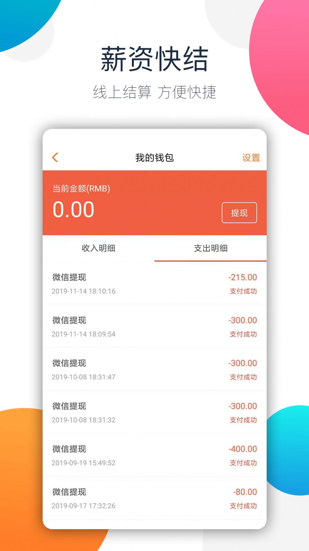 树洞倾听者兼职软件app免费下载 v3.39.00