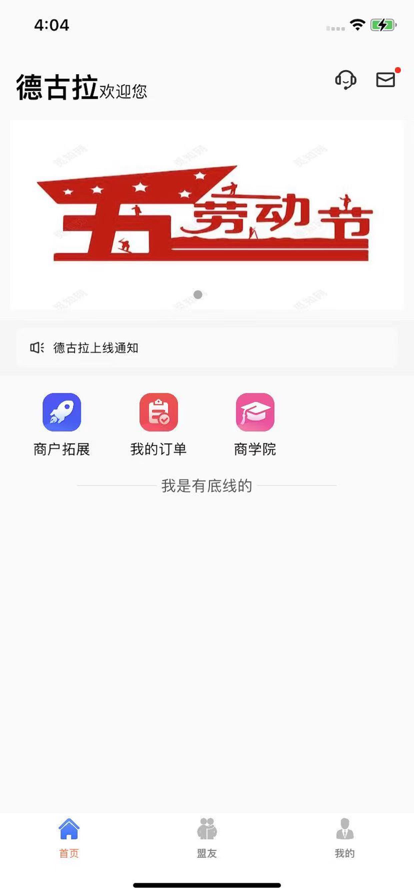 德古拉app安卓版下载 V1.0.6