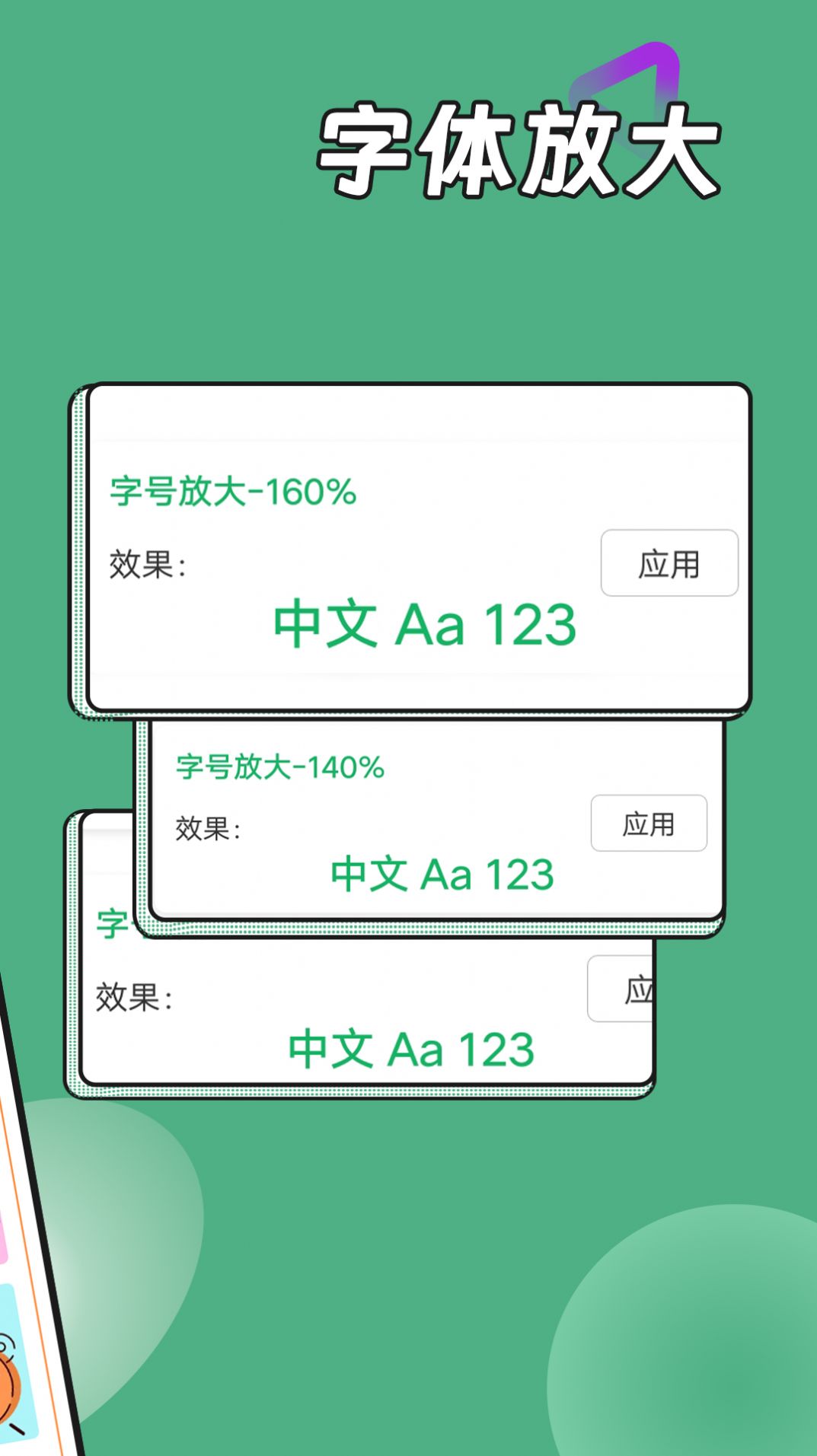 雪雪畅读大字版官方最新版下载图片1