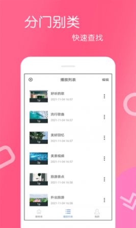 美队TVapp苹果版本下载 v1.0.7