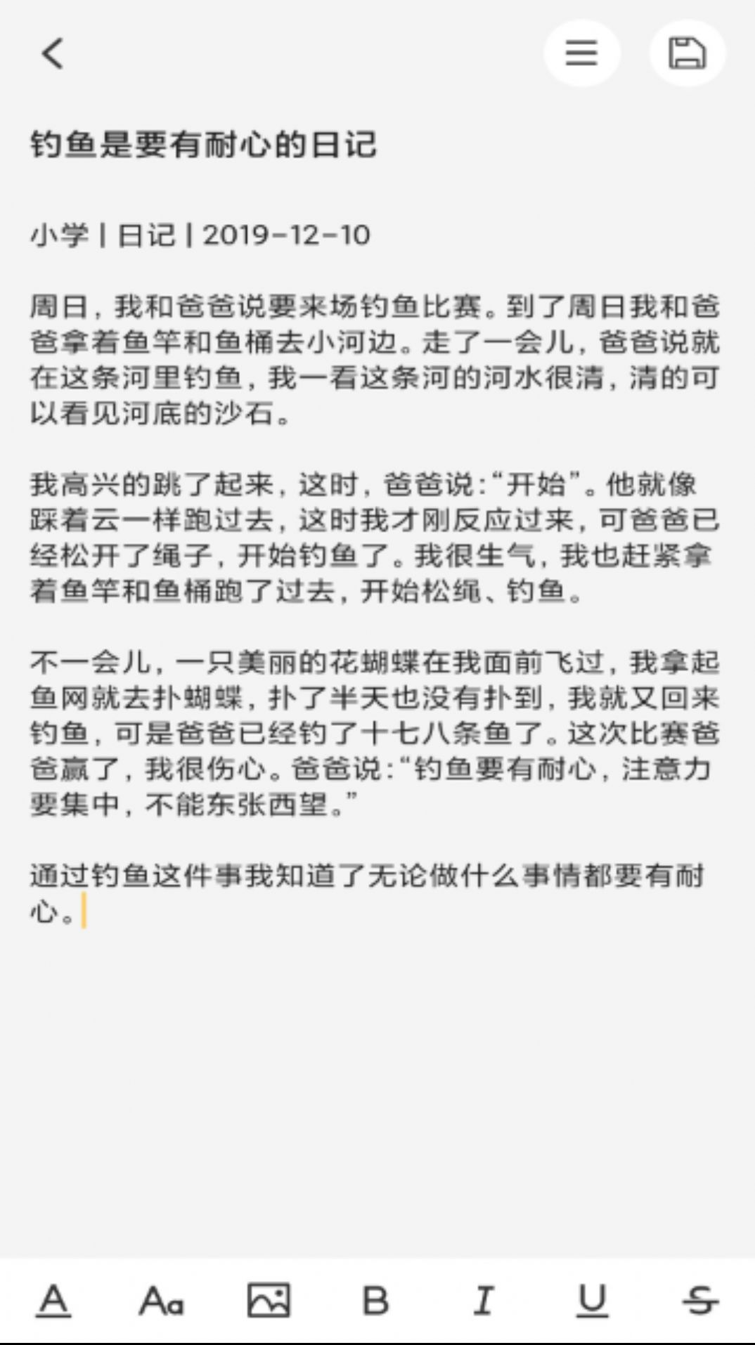 达达记事本官方手机版下载图片1