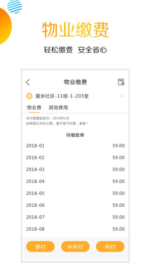 爱米社区下载app最新官方版图片1