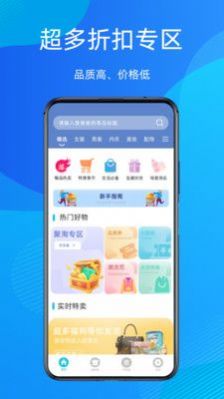 网购优惠app平台 v2.2.2