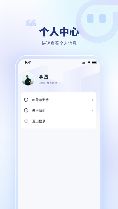 青梦校园软件官方下载 v1.0.0