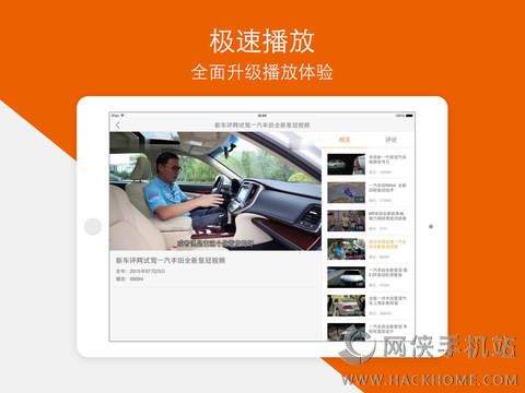 风行视频iPad版下载 v4.4.0.10