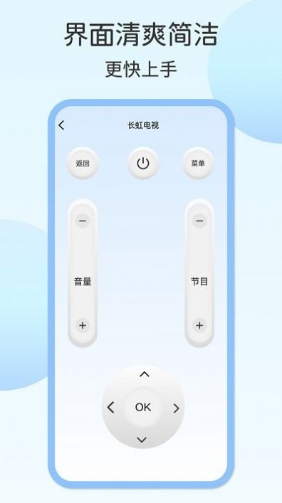 壹号电视遥控器手机版软件下载 v1.0.2