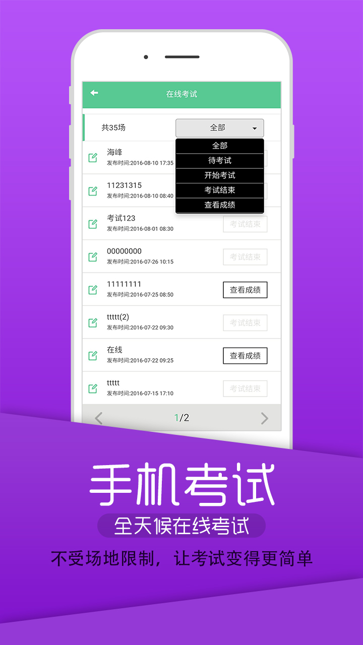 英腾教育学习云下载app手机版 v8.0.0