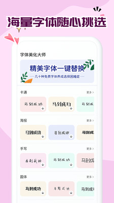 免费字体大全app最新版下载图片1