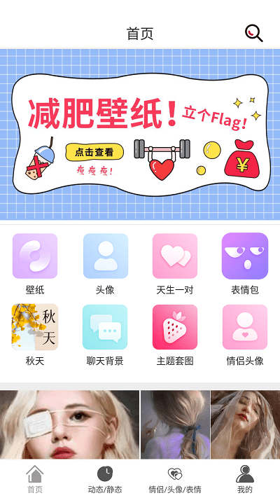 壁纸库wapaper app安卓下载 v1.0.1