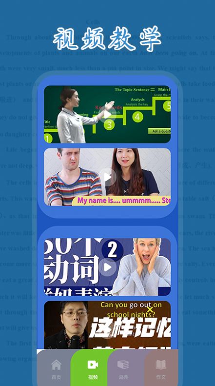 简单英语app最新手机版 v1.1