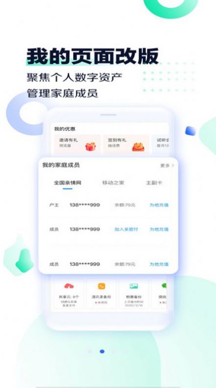 中国移动河南网上营业厅app官方下载最新版 v7.0.6