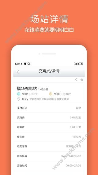 象前充软件下载官网app v5.4.0