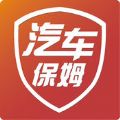 汽车保姆官网版软件下载安装 v5.6.3