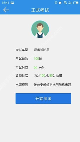 恒达教育手机版APP v7.1.4