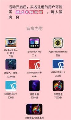 TB部落盲盒app手机版下载 v1.1.8