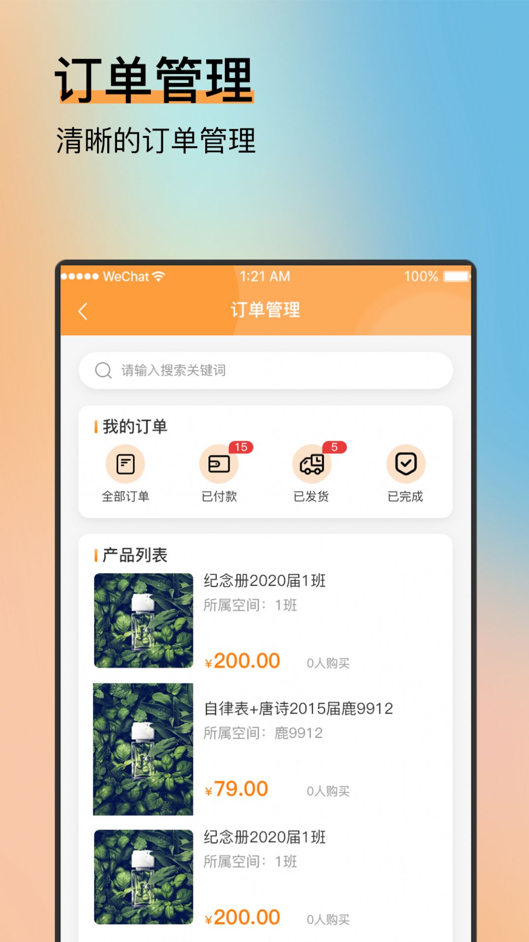 纳纳米app v1.0