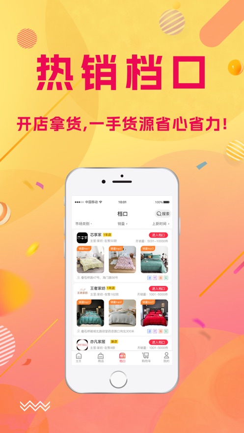 南通云仓一件代发平台app下载 v1.5.5