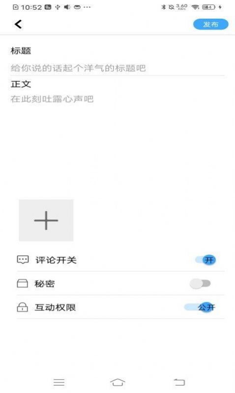 有心事树洞记录工具app官方下载 v1.0.3