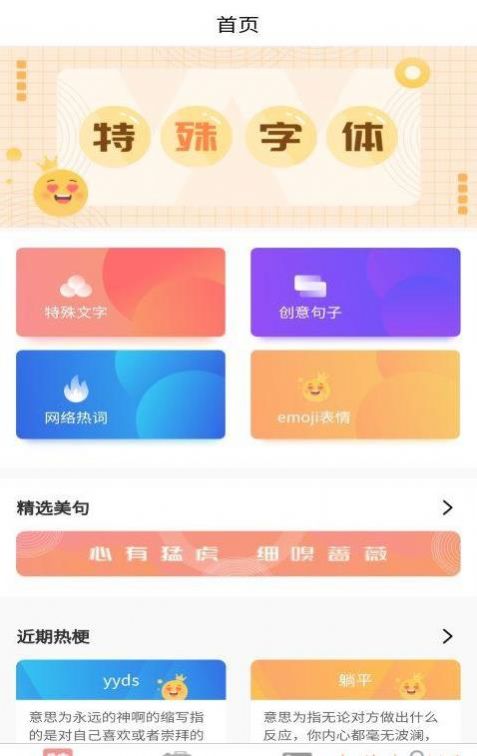 树洞秘密笔记秀app手机版下载 v1.0