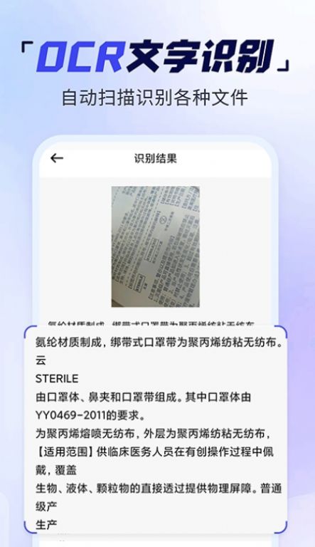 手机扫描多能王app软件下载 v4.0.0.3