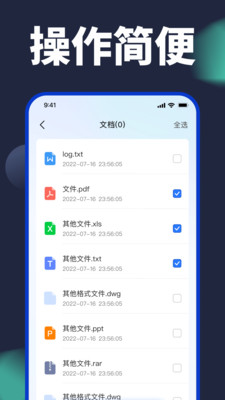 手机换机克隆app官方下载 v1.0