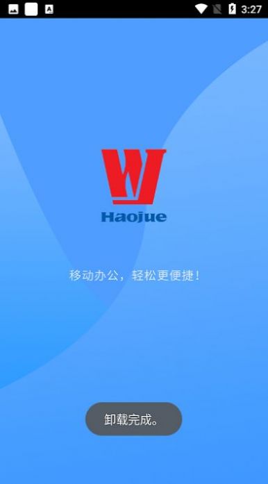 豪爵OA办公app软件下载 v1.3.0