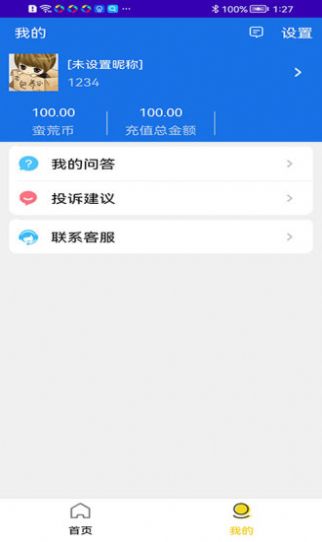 745手游助手app官方下载 v1.2