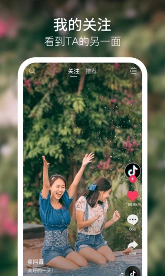 泡泡抖音视频app官方版下载 v8.8.0