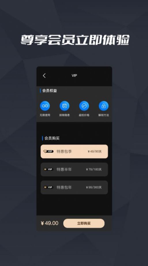 检查摄像头手机版app免费下载 v1.0.1