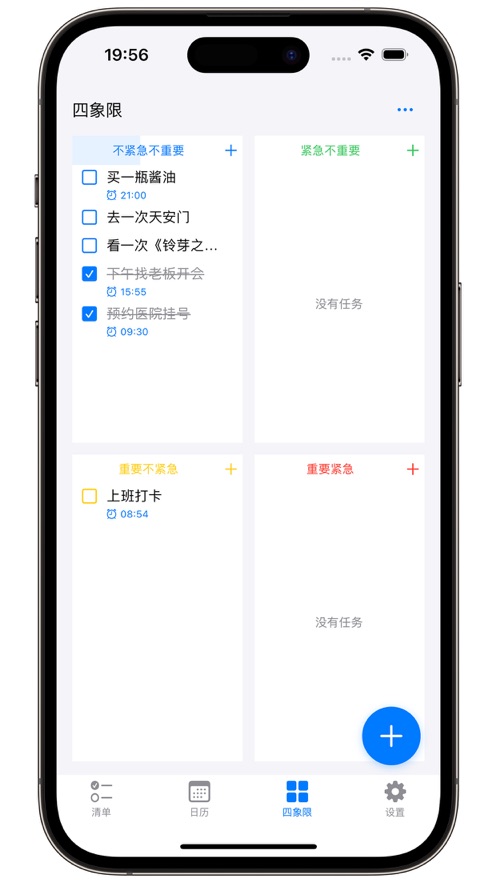 快做清单app手机版 v1.0