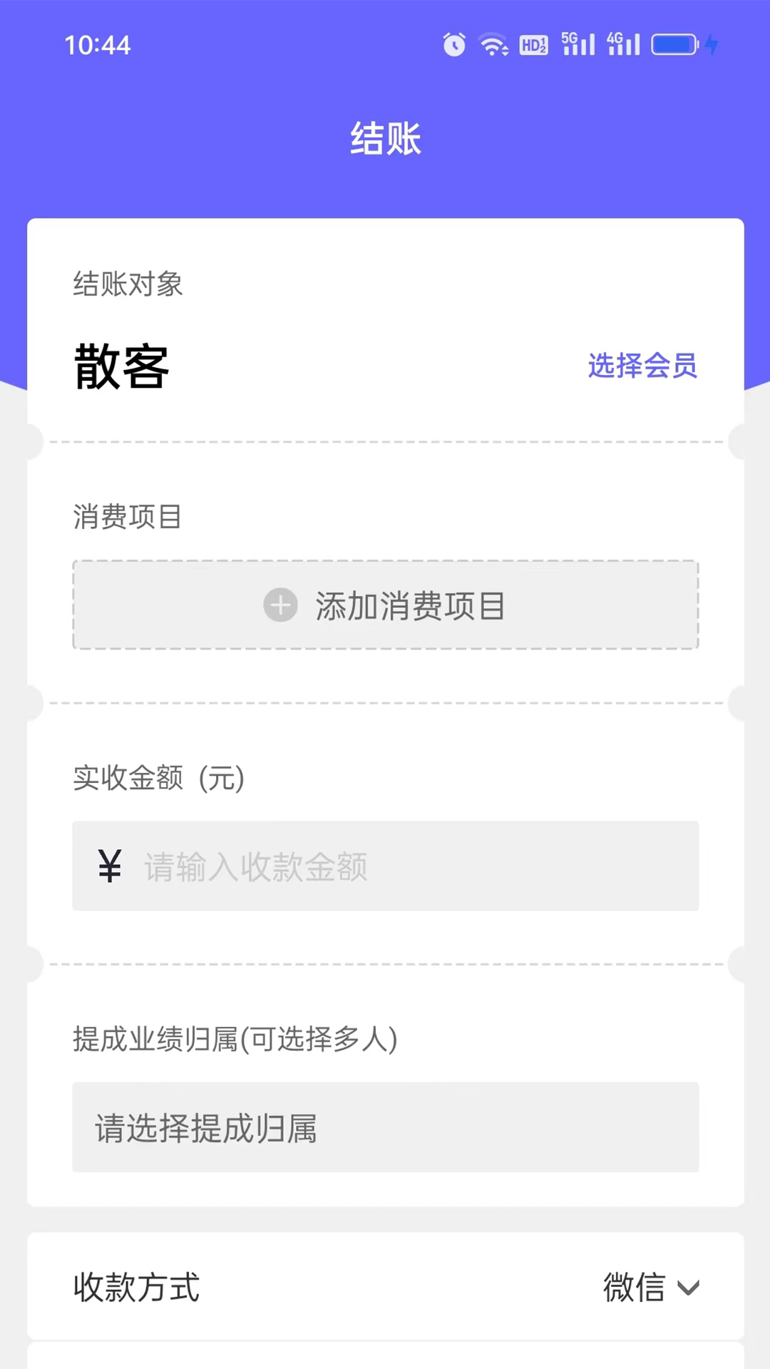 洁店app官方版下载 v2.1.1