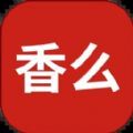 香么S2B2C供应链平台app下载 v1.0.13