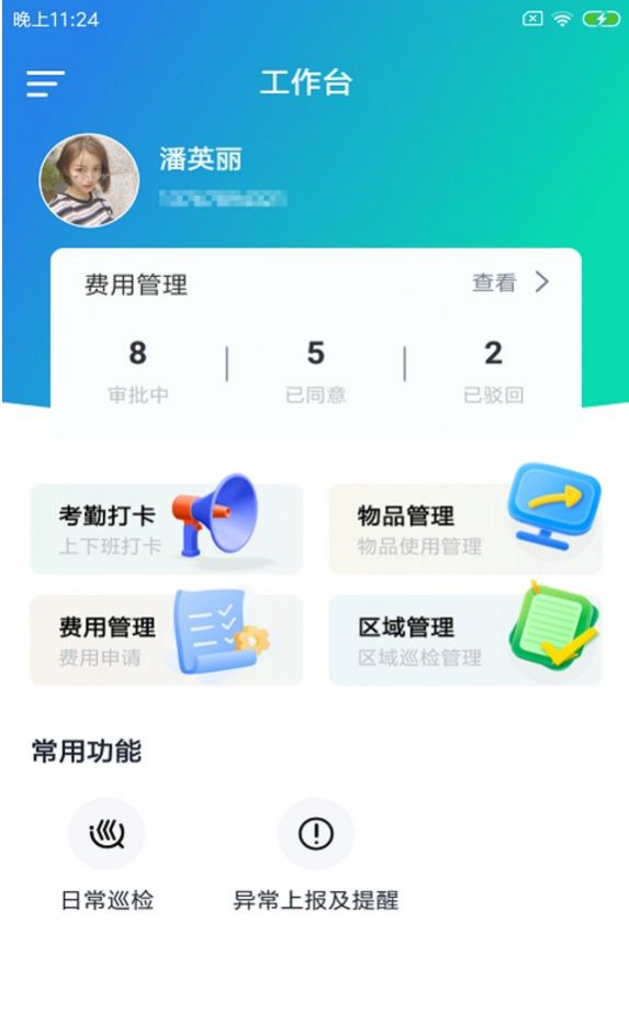 够晟店员端app官方版 v1.0.0