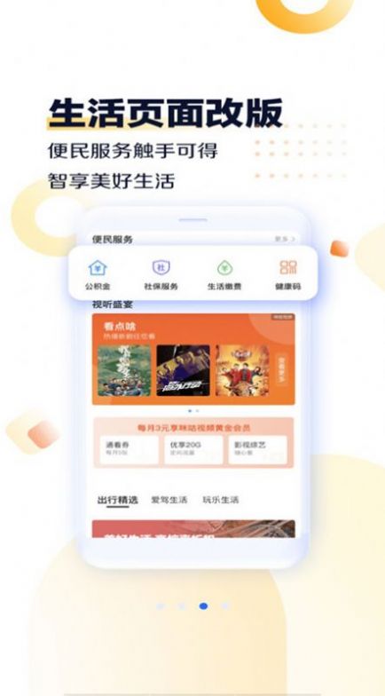 中国移动河南网上营业厅app官方下载最新版 v7.0.6