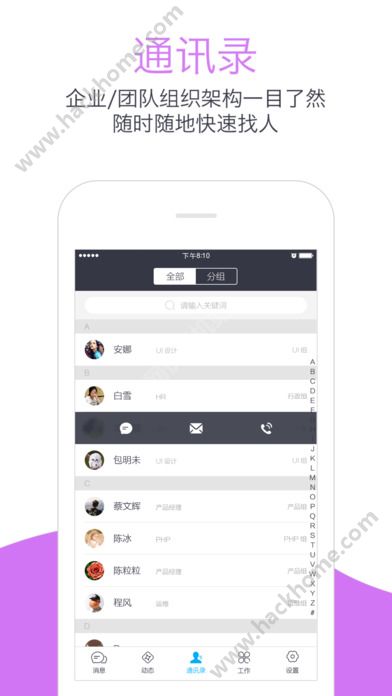 蒙泰办公系统下载手机版app v4.10.30