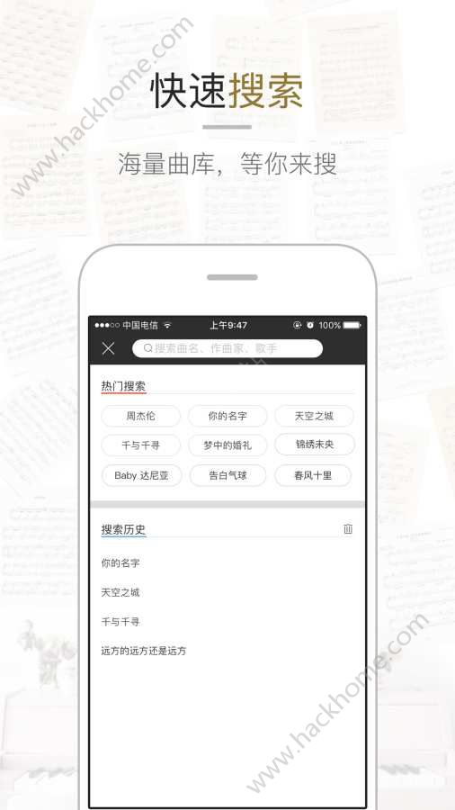 虫虫钢琴下载官网版app v4.9.9