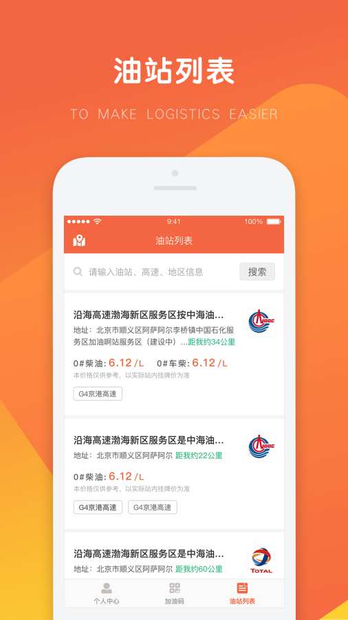 万金油司机端app官方下载图片1