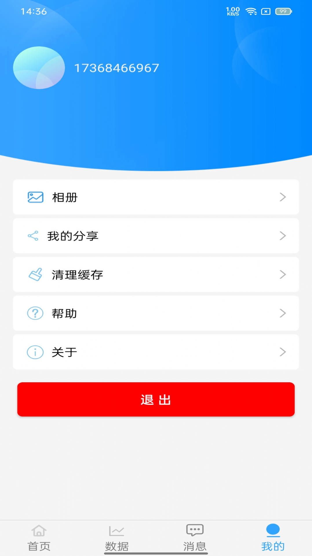 易视联摄像头软件app官方下载 v1.0.0