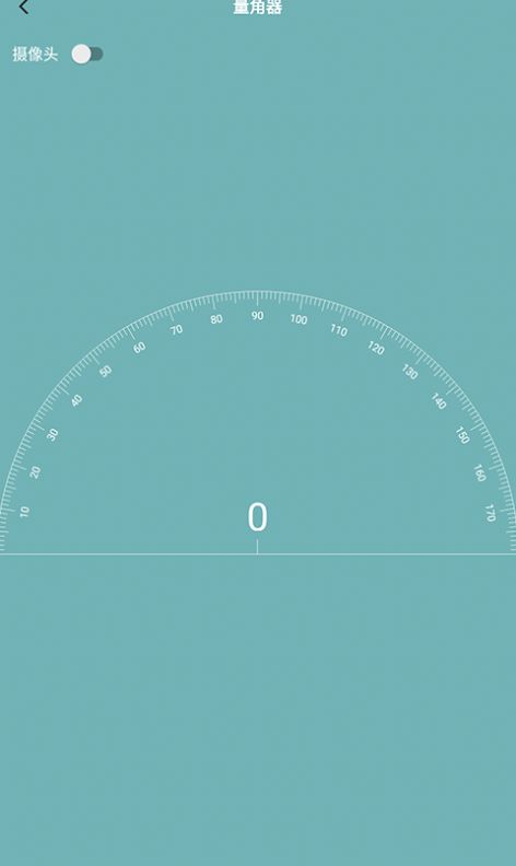 手机测量仪器软件app下载 v1.1