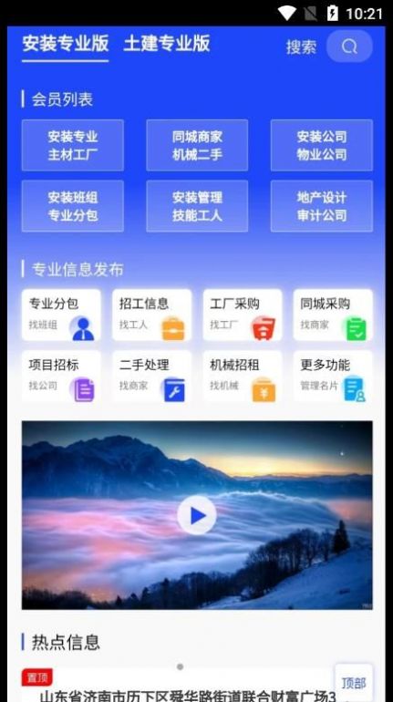 鲁星工匠app手机下载 v1.0.2