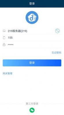 云天智慧社区物业管理app官方版 v1.0