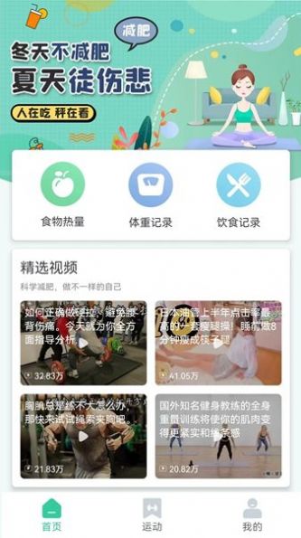 简约辟谷轻断食app软件官方下载 v1.0