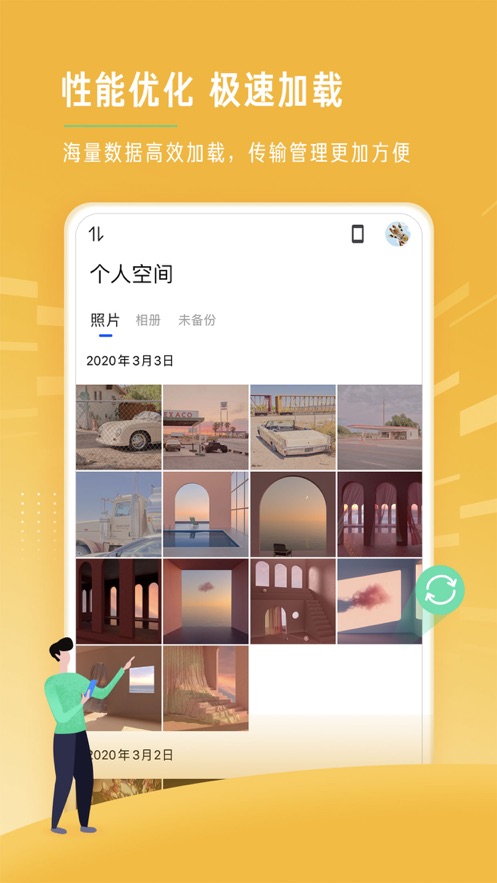 时光相册极速版app下载安装 v3.5.2