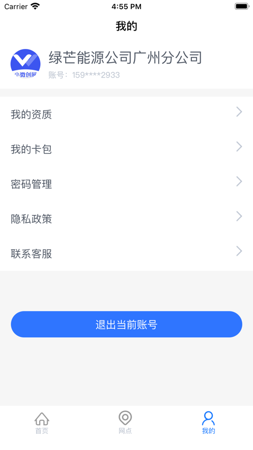 小微创展展业app官方下载 v1.0.1