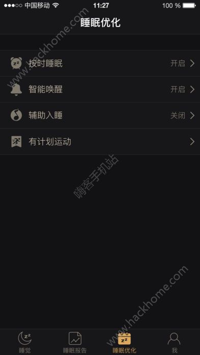 考拉睡眠app手机版软件下载 v2.5.4