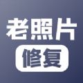 抖音旧照修复app免费下载 v1.0.0