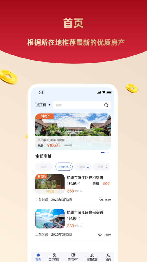 富小牛app软件官方下载 v1.0.0