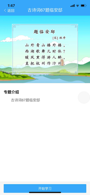 理想人人通学生端app最新版下载图片1