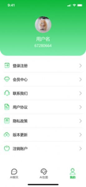 ChatWow智能app官方下载 v1.0.3