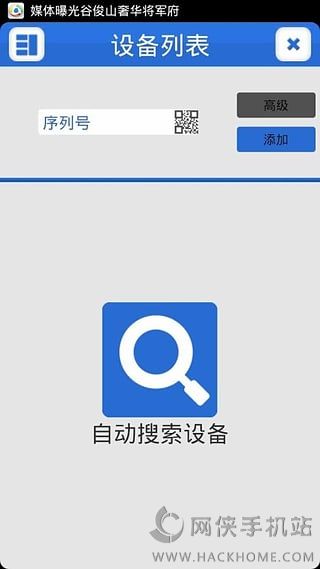 监控眼xmeye下载安卓版 v6.4.3